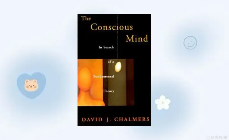 The Conscious Mind: In Search of a Fundamental Theory